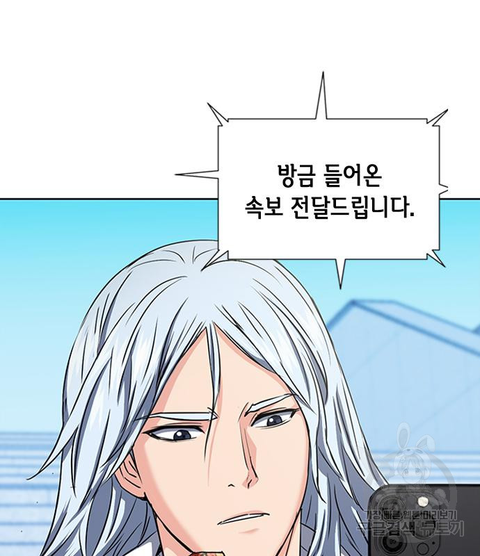 서울역 드루이드 77화 48