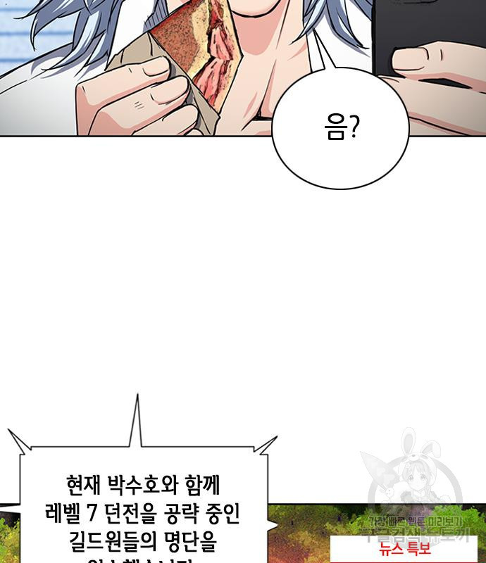 서울역 드루이드 77화 49