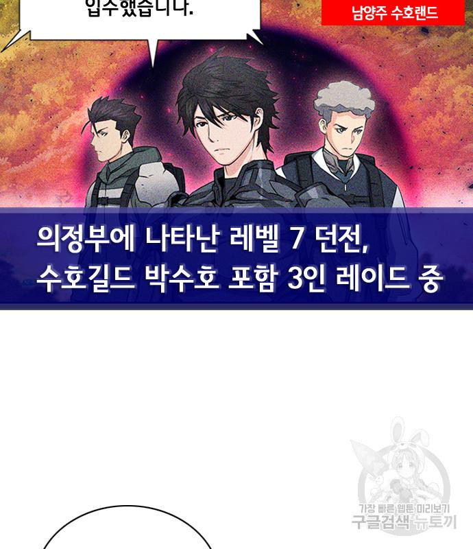 서울역 드루이드 77화 50