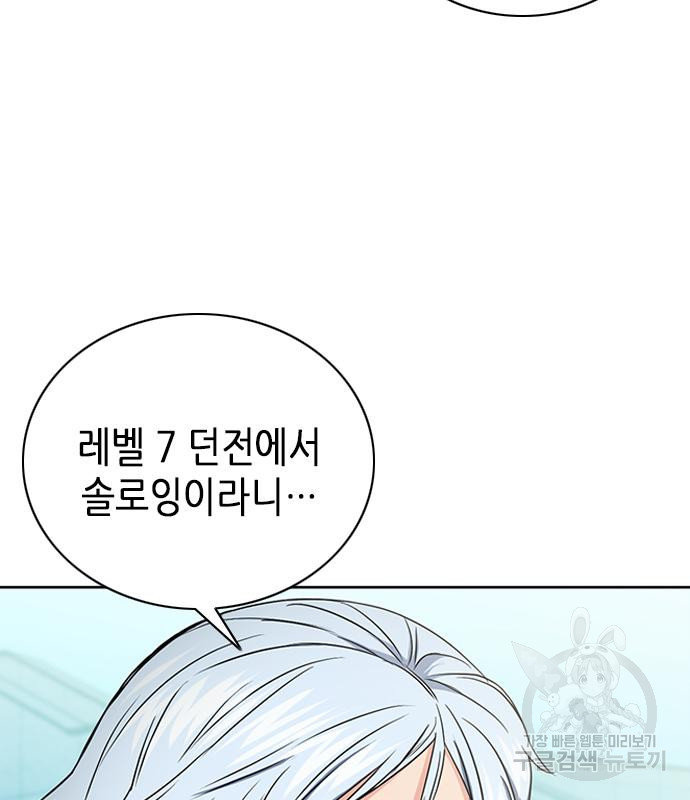 서울역 드루이드 77화 54