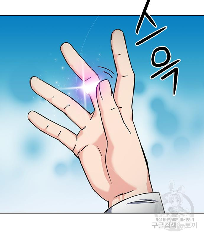 서울역 드루이드 77화 58