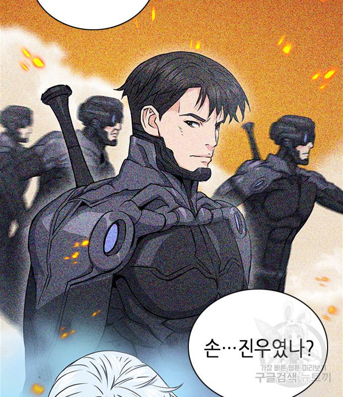 서울역 드루이드 77화 65