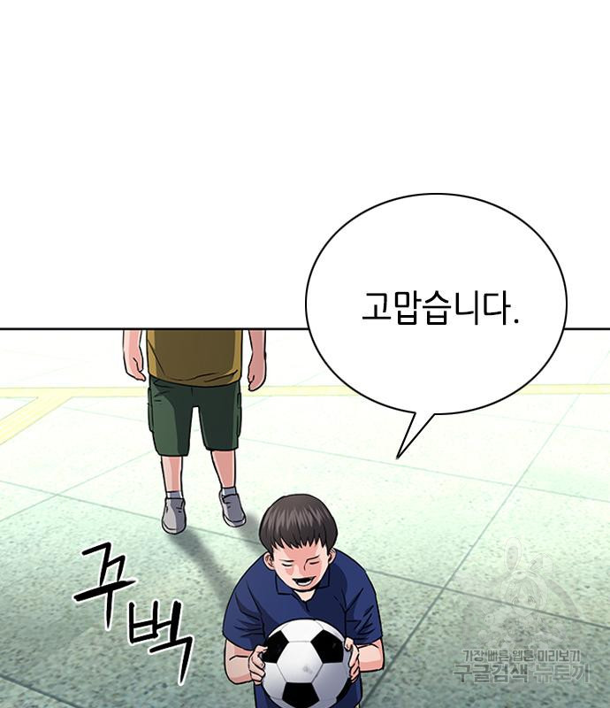 서울역 드루이드 77화 74