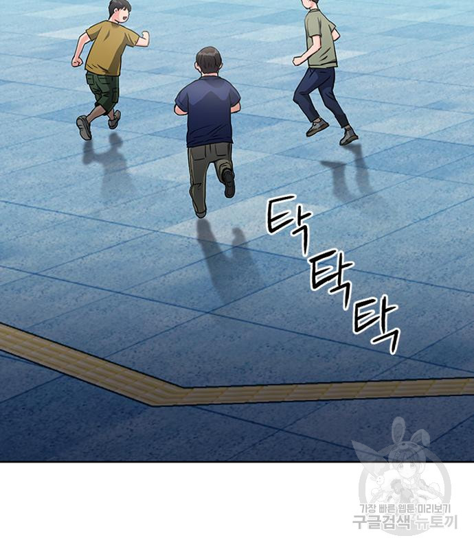 서울역 드루이드 77화 76
