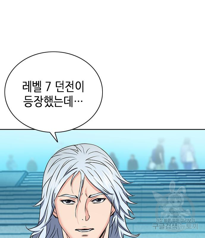서울역 드루이드 77화 77