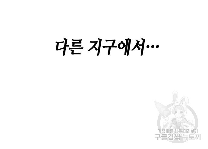 서울역 드루이드 77화 86