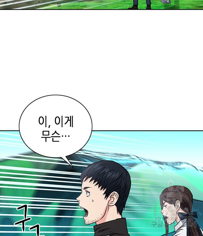 서울역 드루이드 77화 91