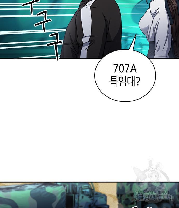 서울역 드루이드 77화 92