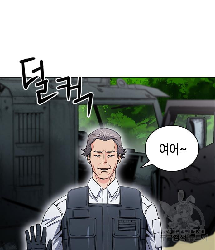 서울역 드루이드 77화 94