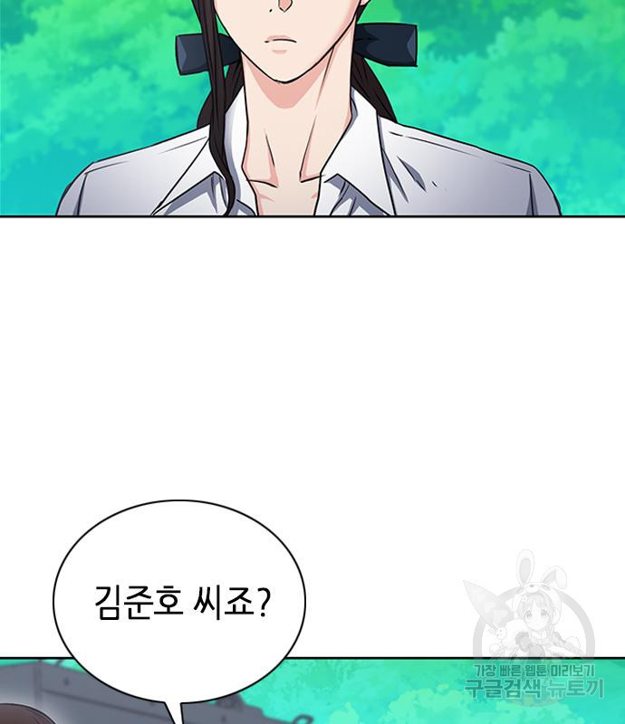 서울역 드루이드 77화 100