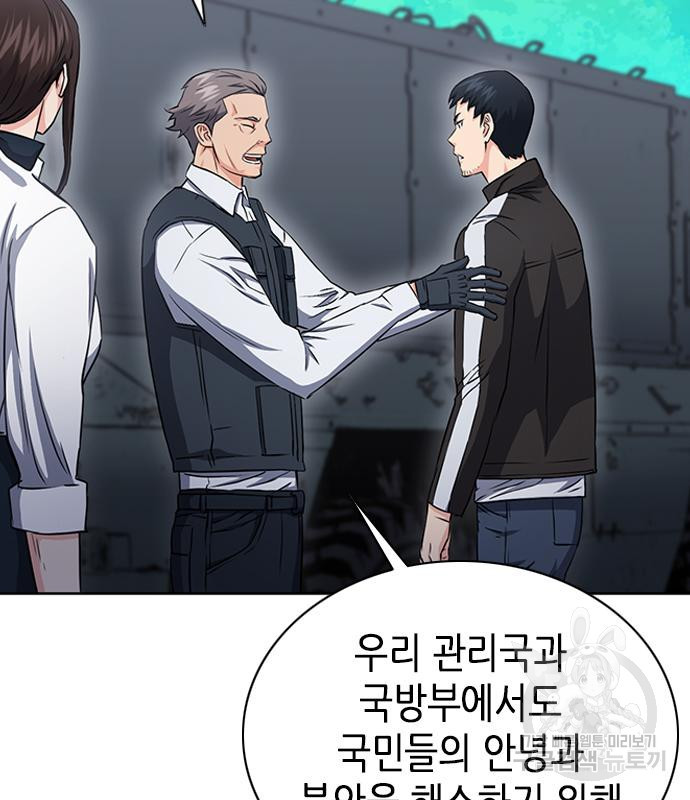 서울역 드루이드 77화 101
