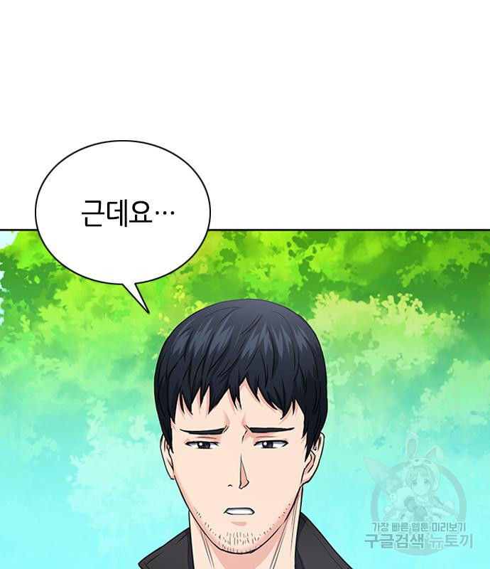 서울역 드루이드 77화 104