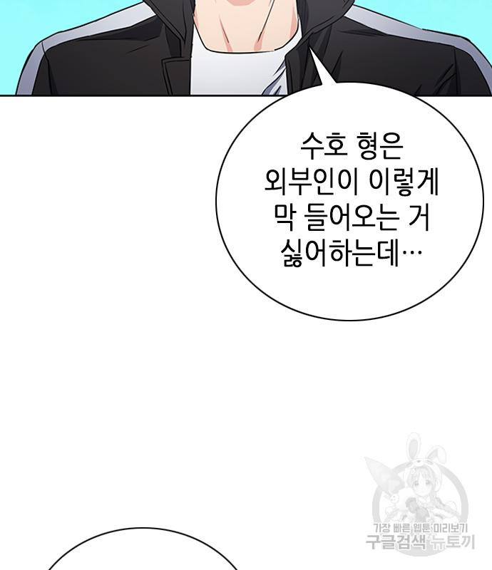 서울역 드루이드 77화 105