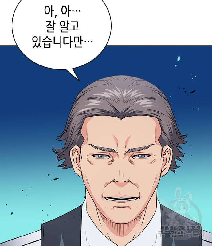 서울역 드루이드 77화 106
