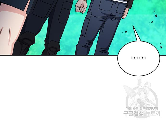 서울역 드루이드 77화 110