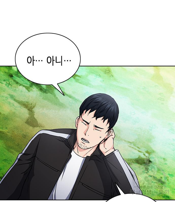 서울역 드루이드 77화 111