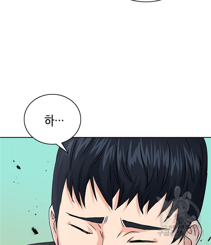 서울역 드루이드 77화 114