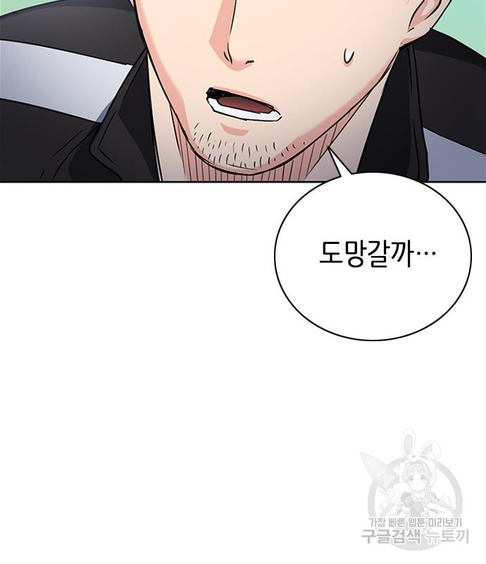 서울역 드루이드 77화 115