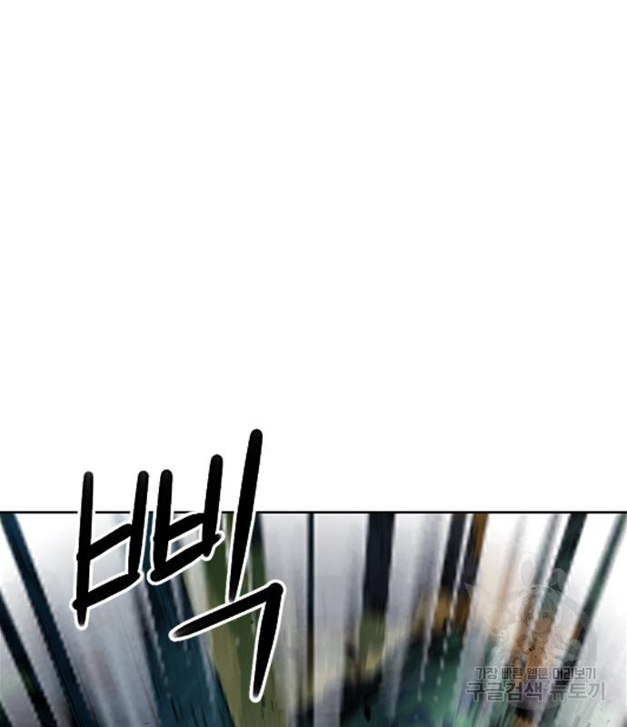 서울역 드루이드 77화 116