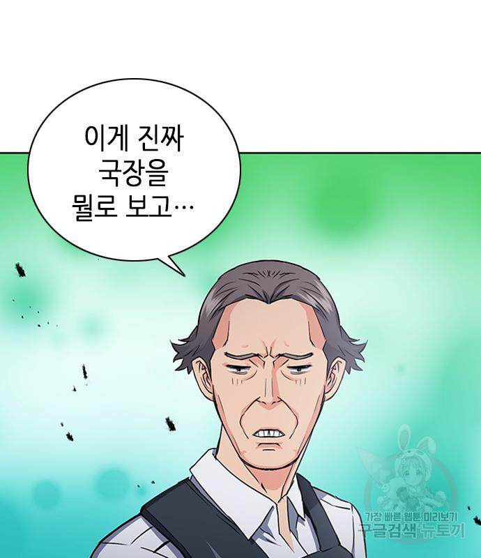 서울역 드루이드 77화 124