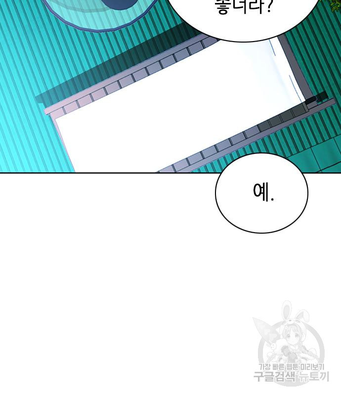 서울역 드루이드 77화 126
