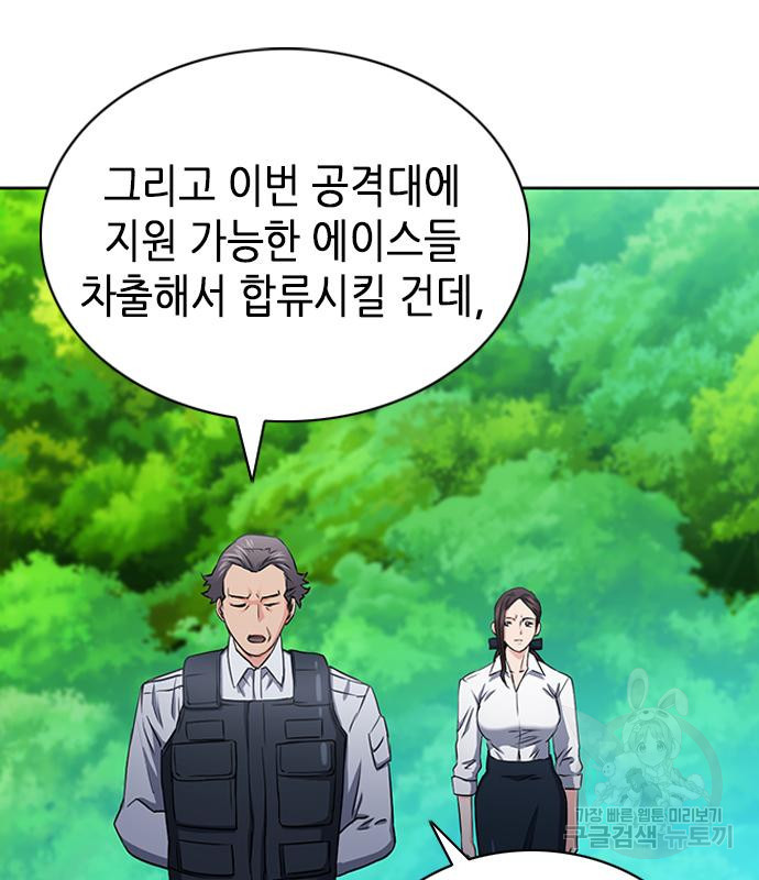 서울역 드루이드 77화 127