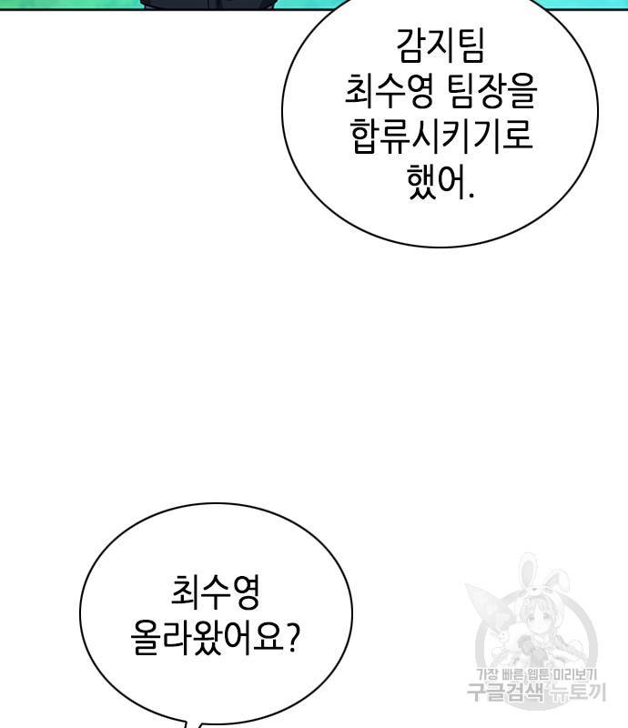 서울역 드루이드 77화 128