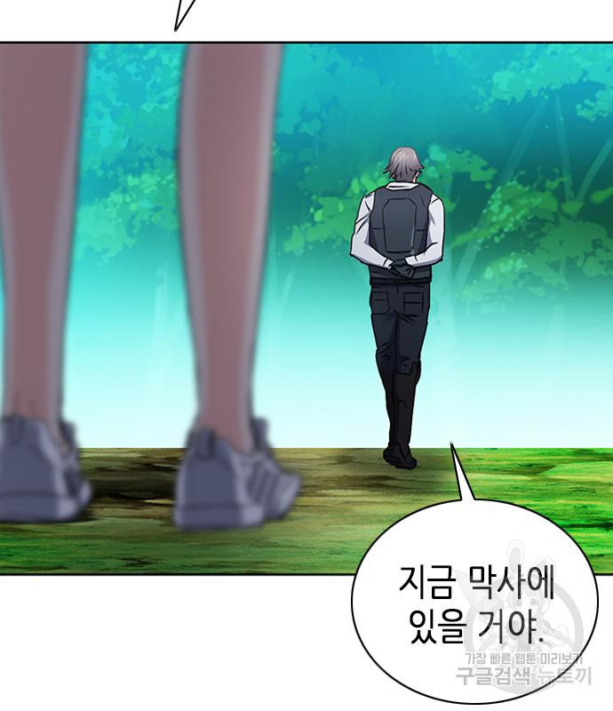 서울역 드루이드 77화 129