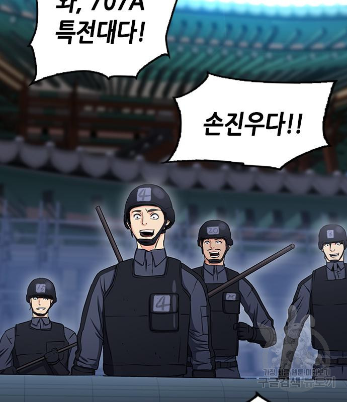 서울역 드루이드 77화 136