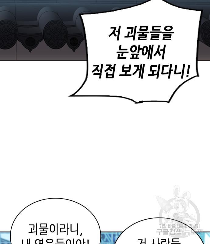 서울역 드루이드 77화 137