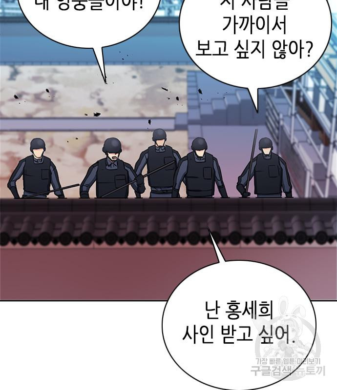 서울역 드루이드 77화 138