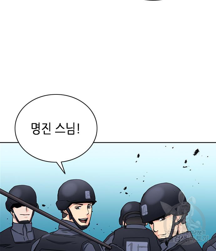 서울역 드루이드 77화 139