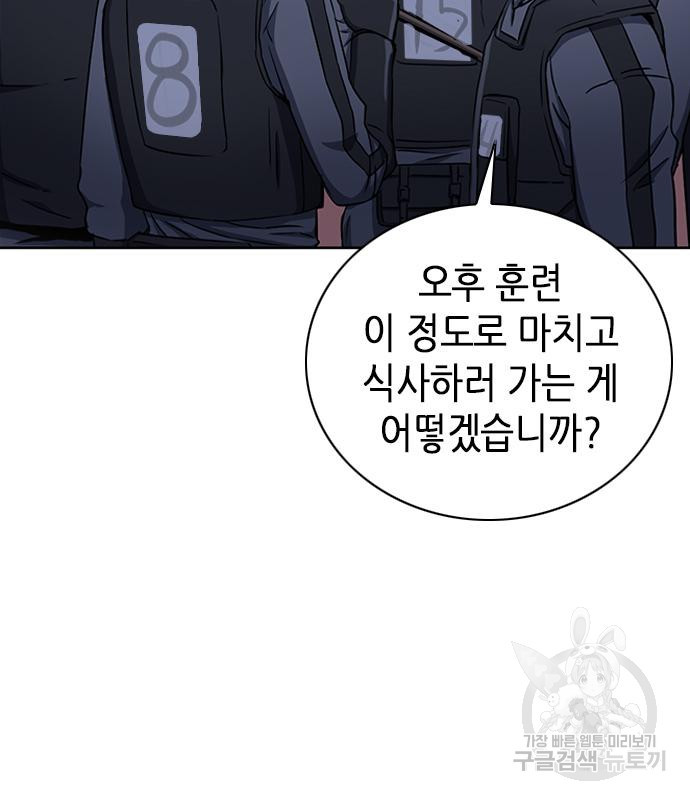 서울역 드루이드 77화 140
