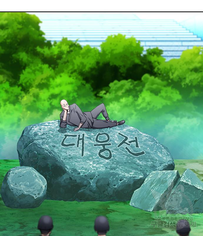 서울역 드루이드 77화 141