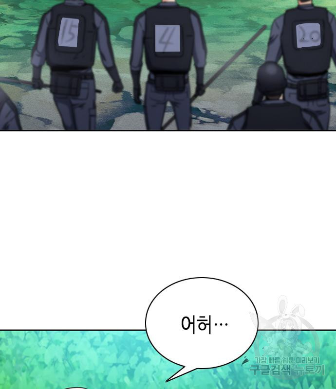 서울역 드루이드 77화 142