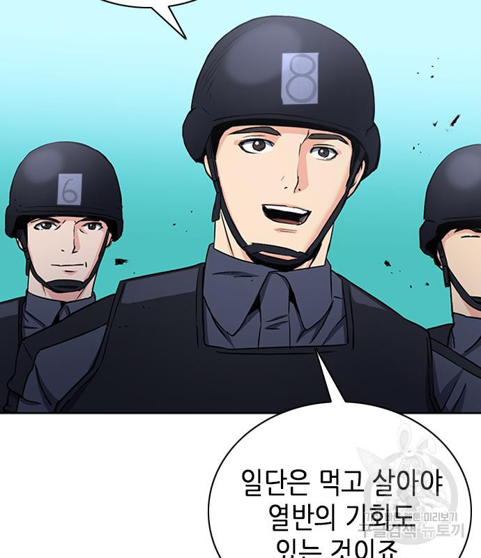 서울역 드루이드 77화 145