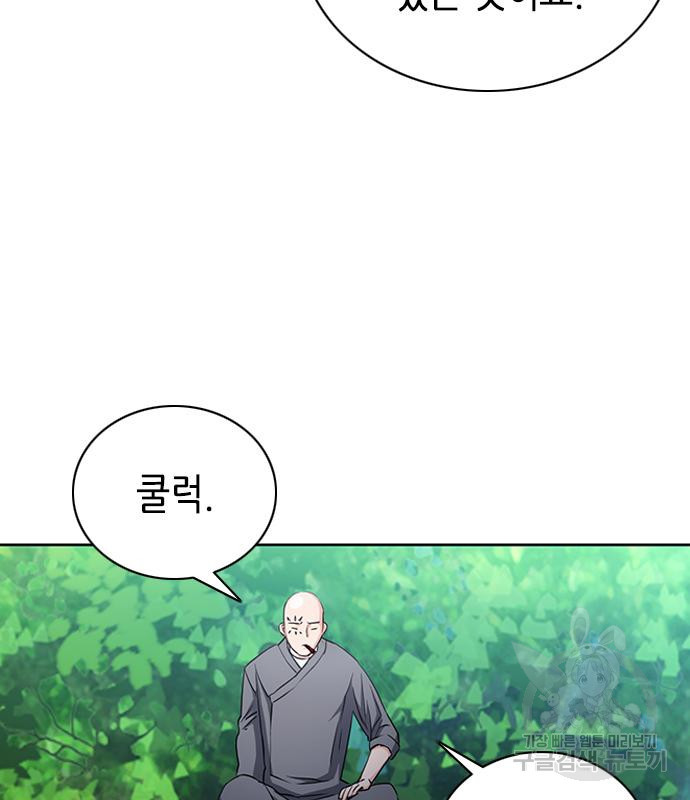 서울역 드루이드 77화 146