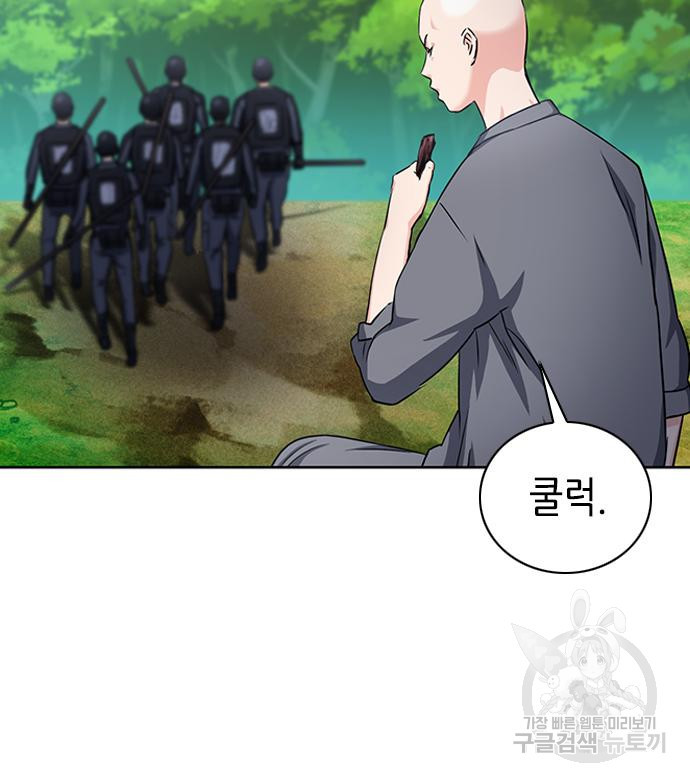 서울역 드루이드 77화 154