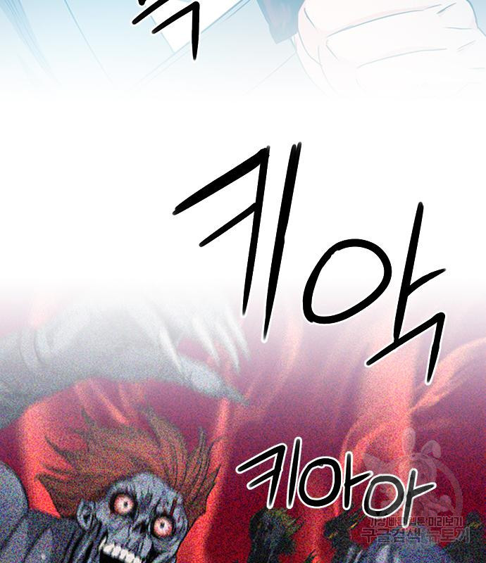 서울역 드루이드 77화 163