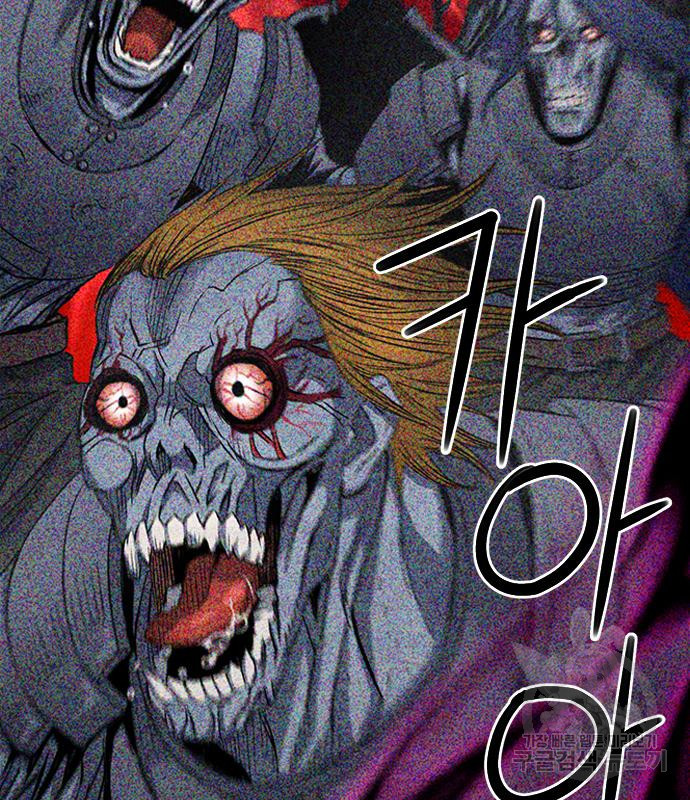 서울역 드루이드 77화 164
