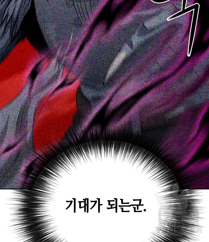 서울역 드루이드 77화 165