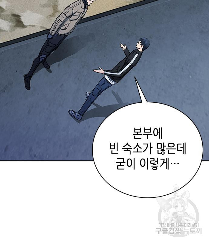 서울역 드루이드 77화 168