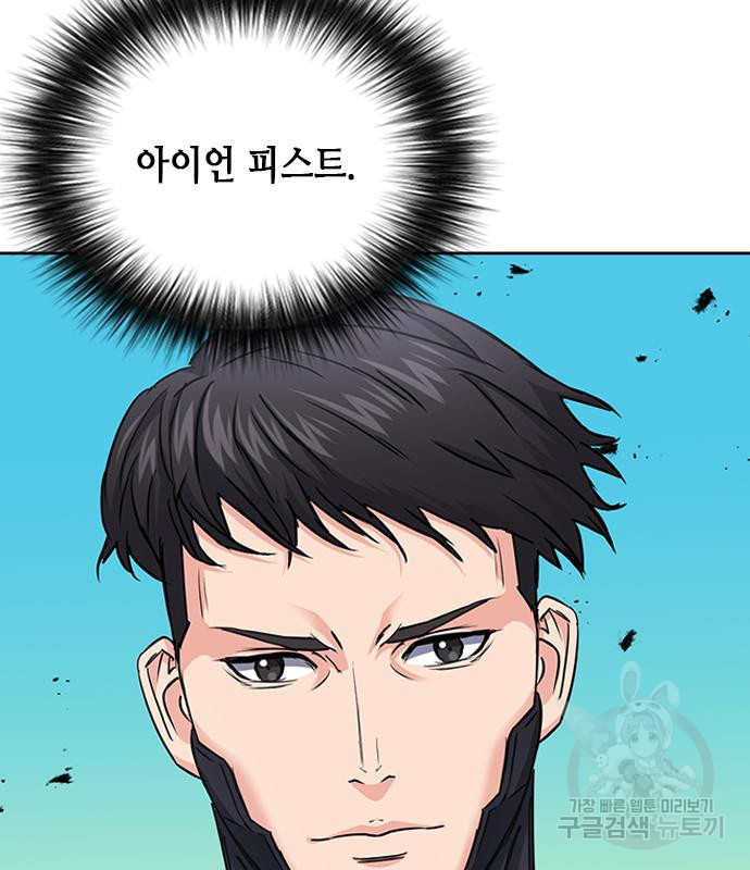 서울역 드루이드 77화 171