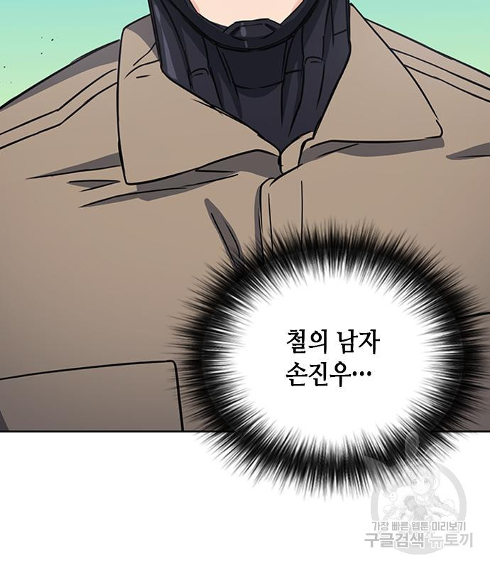 서울역 드루이드 77화 172