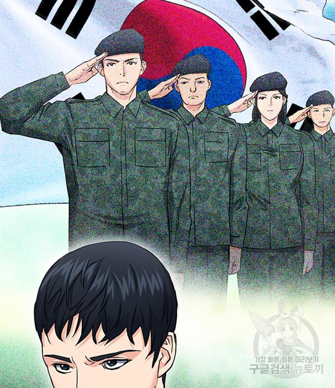 서울역 드루이드 77화 174