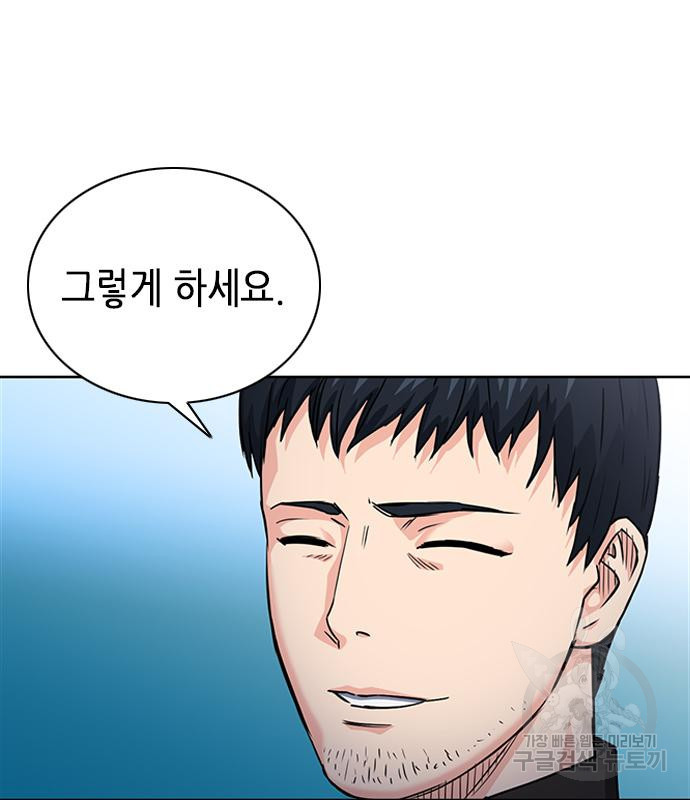 서울역 드루이드 77화 177