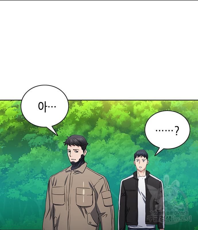 서울역 드루이드 77화 178