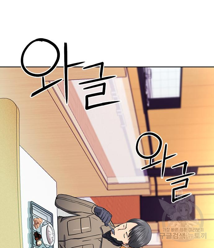 서울역 드루이드 77화 183
