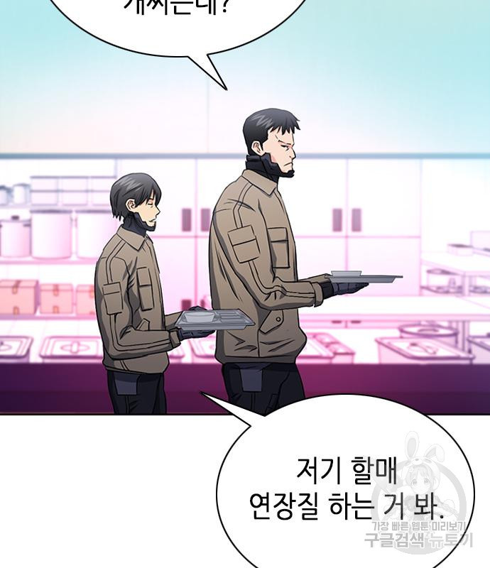 서울역 드루이드 77화 186