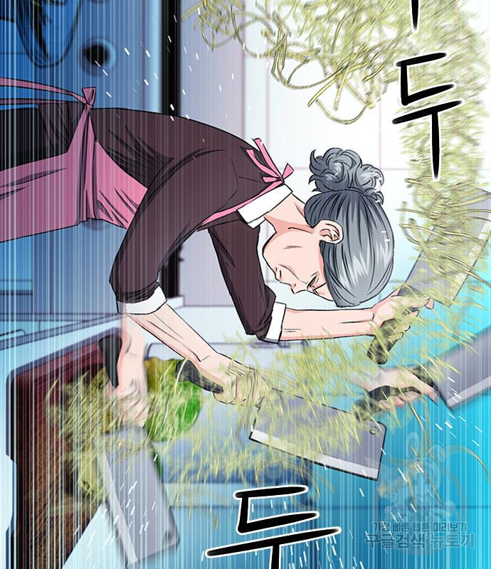 서울역 드루이드 77화 188